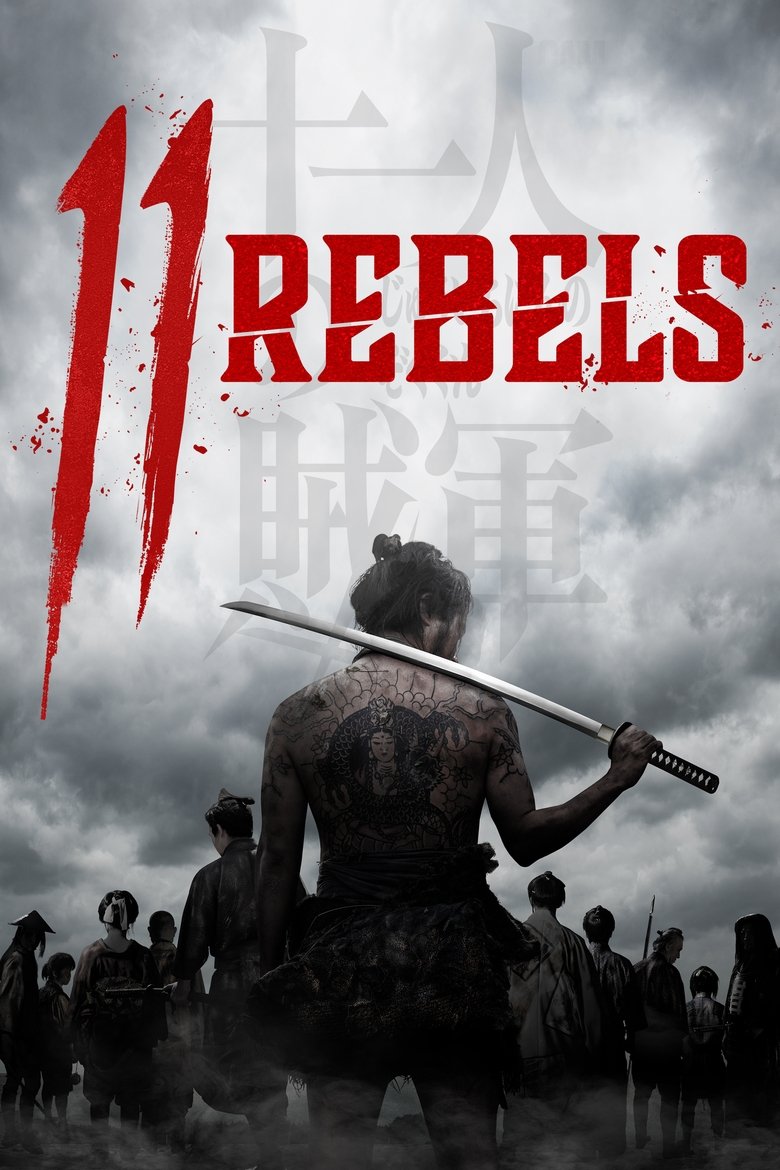 Poster of 11 Rebels