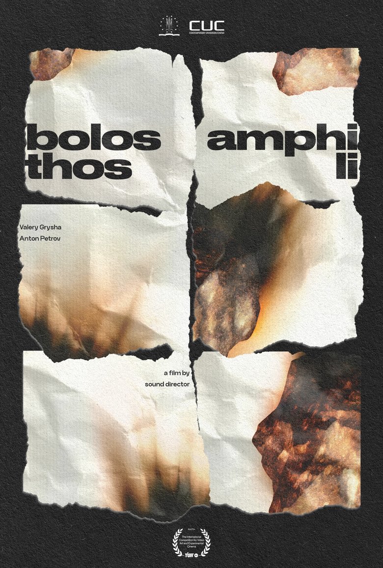Poster of amphibolos lithos