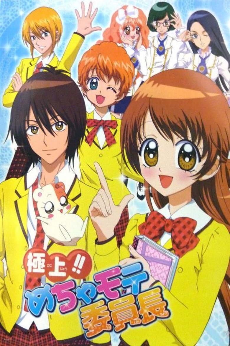 Poster of The Best!! Extremely Cool Student Council President