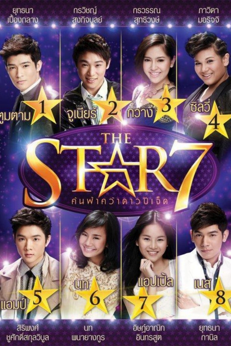 Poster of Episodes in The Star - Season 7 - Season 7