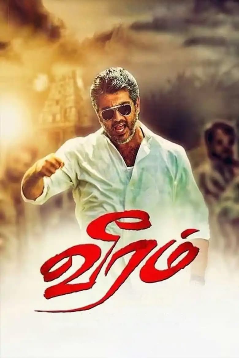 Poster of Veeram