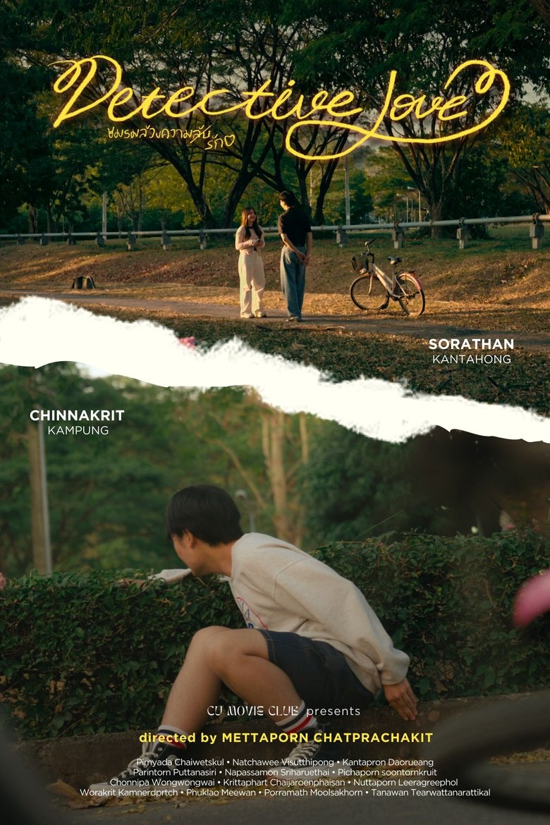Poster of Detective Love