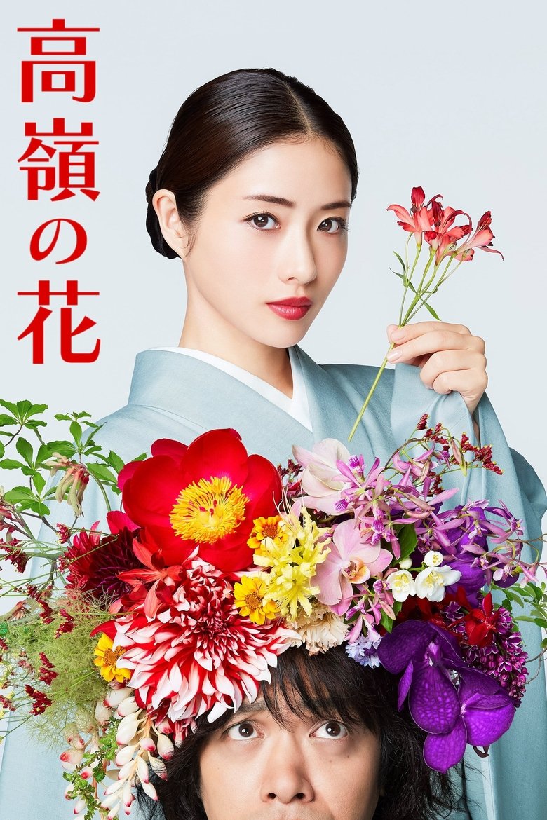 Poster of Episodes in Born To Be A Flower - Season 1 - Season 1