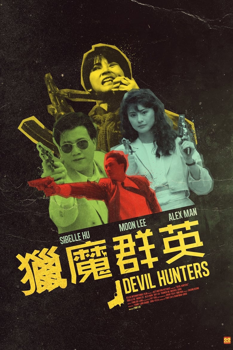 Poster of Devil Hunters