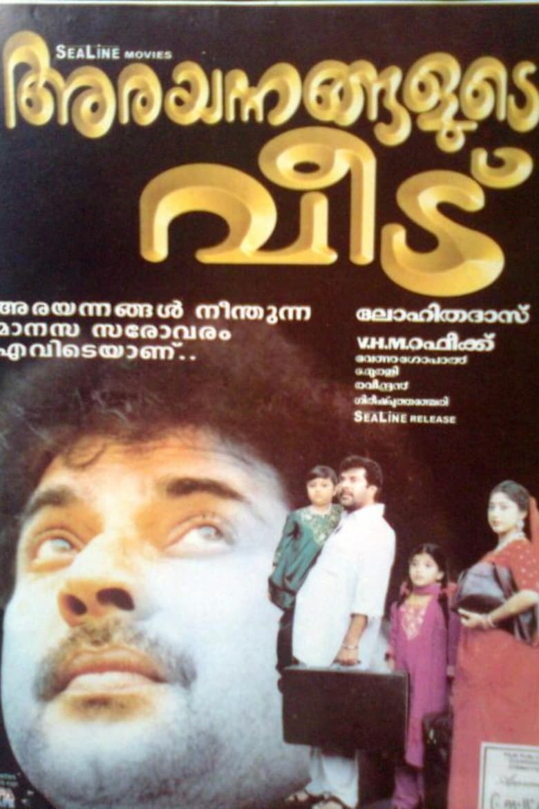 Poster of Arayannangalude Veedu