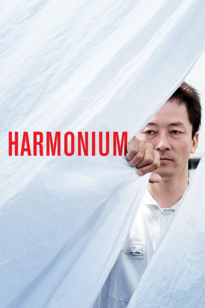 Poster of Harmonium