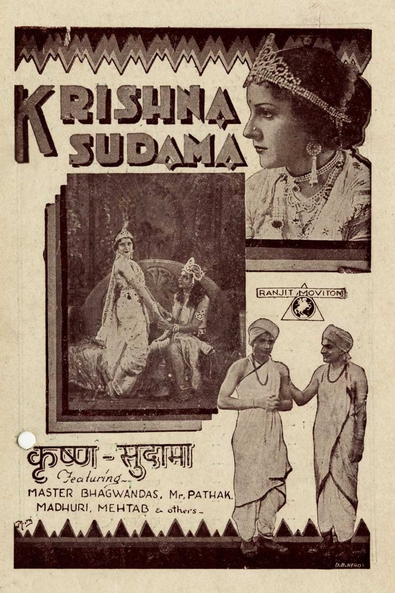 Poster of Krishna Sudama