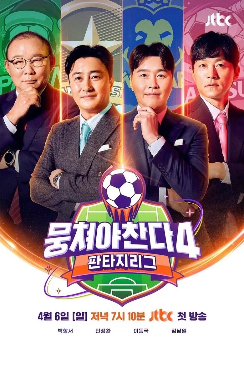 Poster of Episodes in The Gentlemen's League - Season 4 - Season 4
