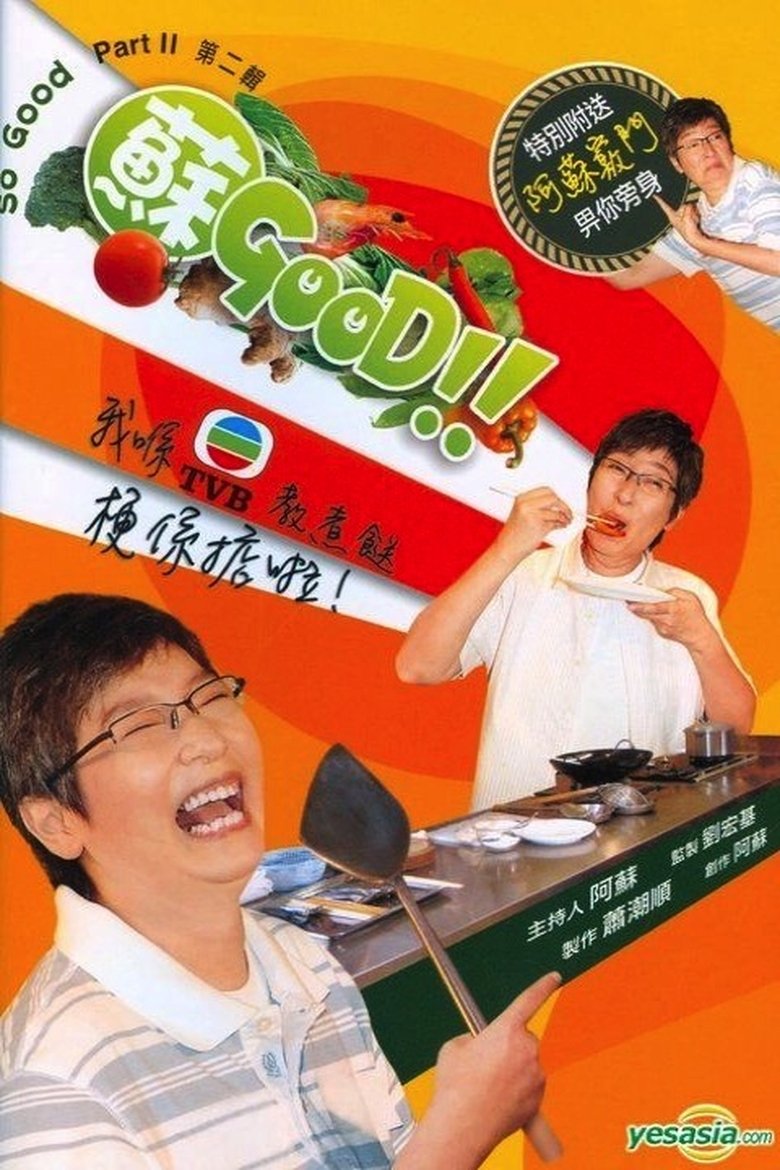 Poster of Episodes in 苏GOOD - Season 2 - Season 2
