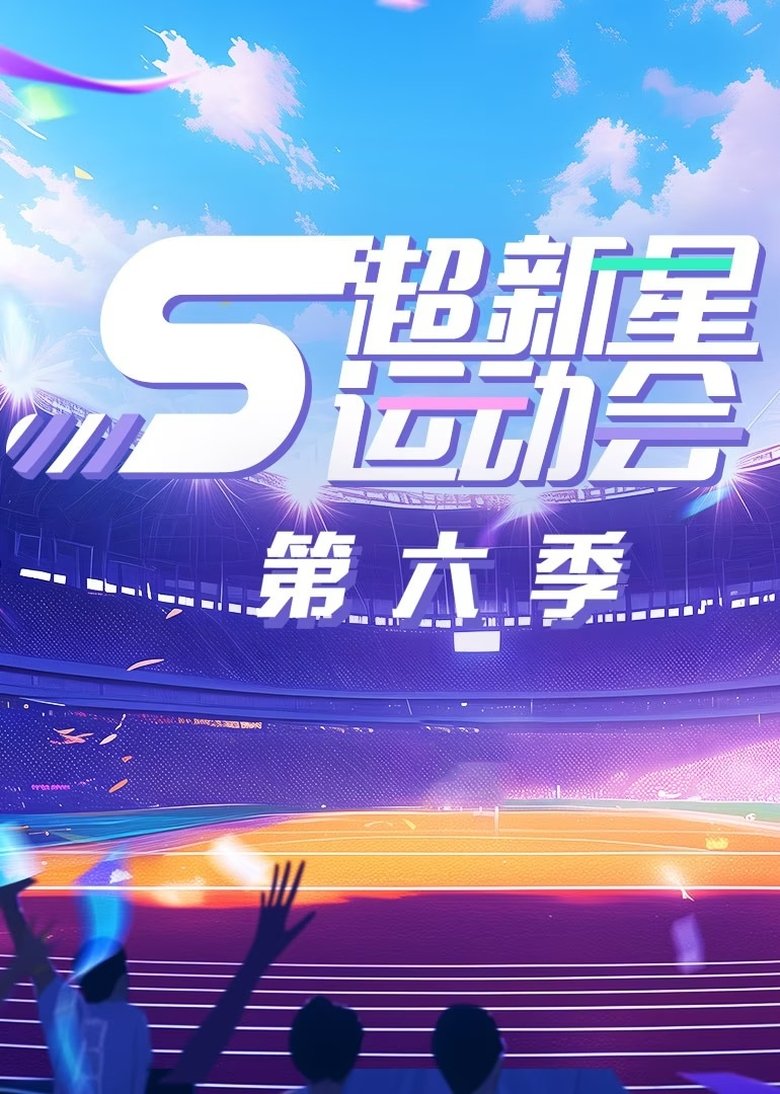 Poster of Super Nova Games