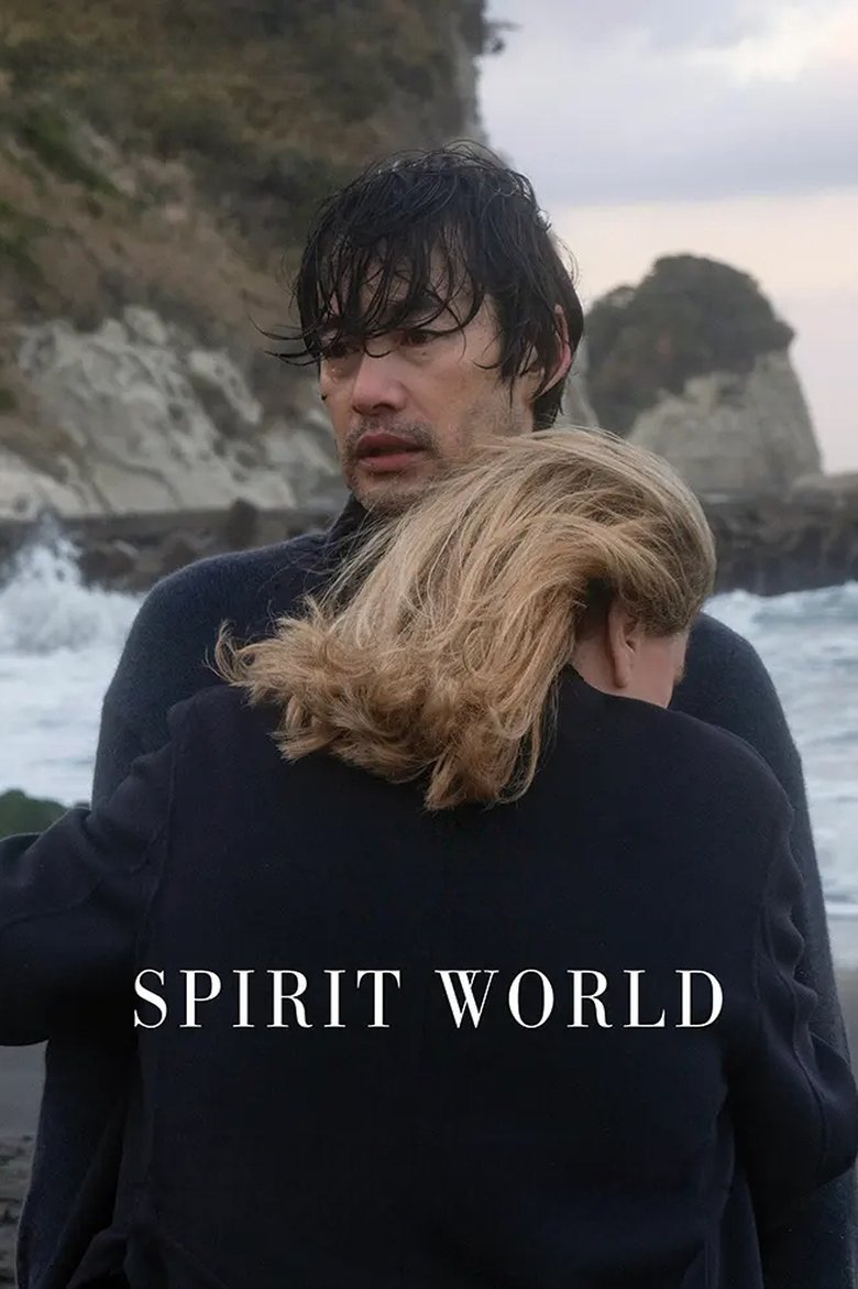 Poster of Spirit World