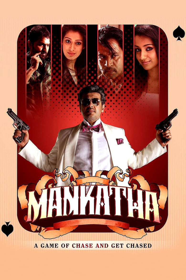 Poster of Mankatha