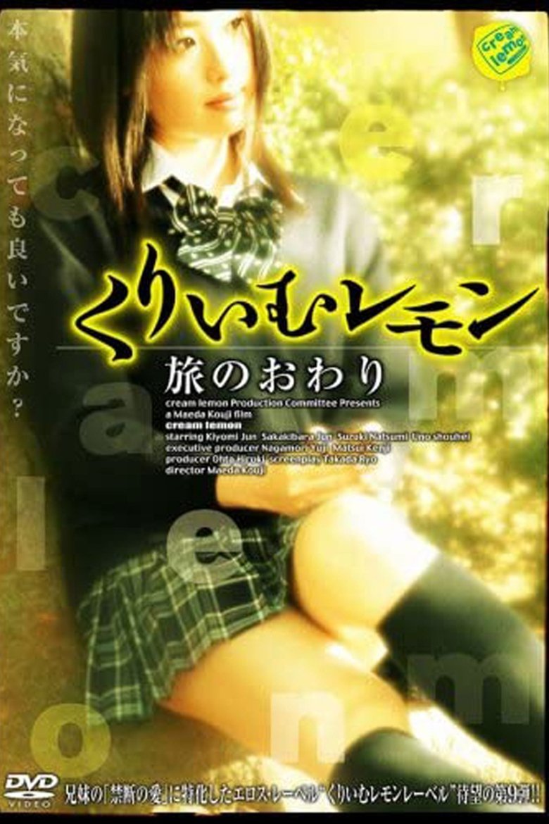 Poster of Cream Lemon: The End of the Journey