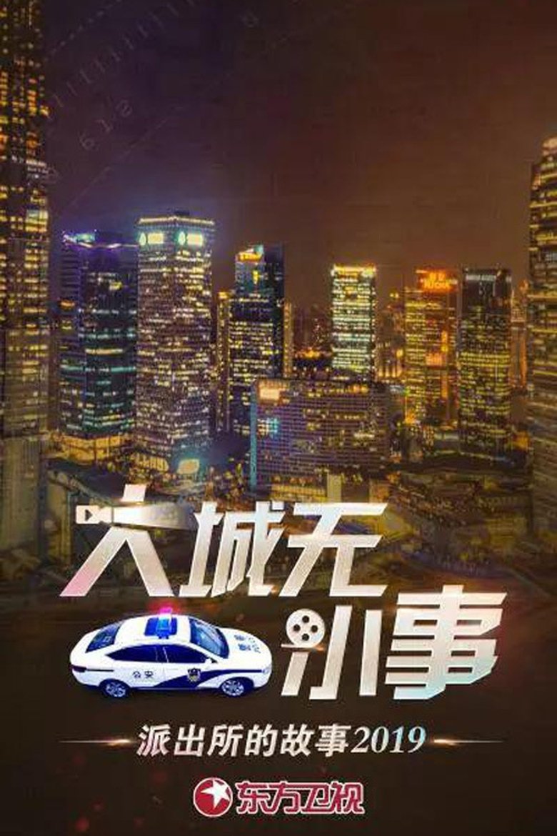Poster of Cast and Crew in It Matters In This City - Episode 8 (Season 1 - Episode 8) - Episode 8