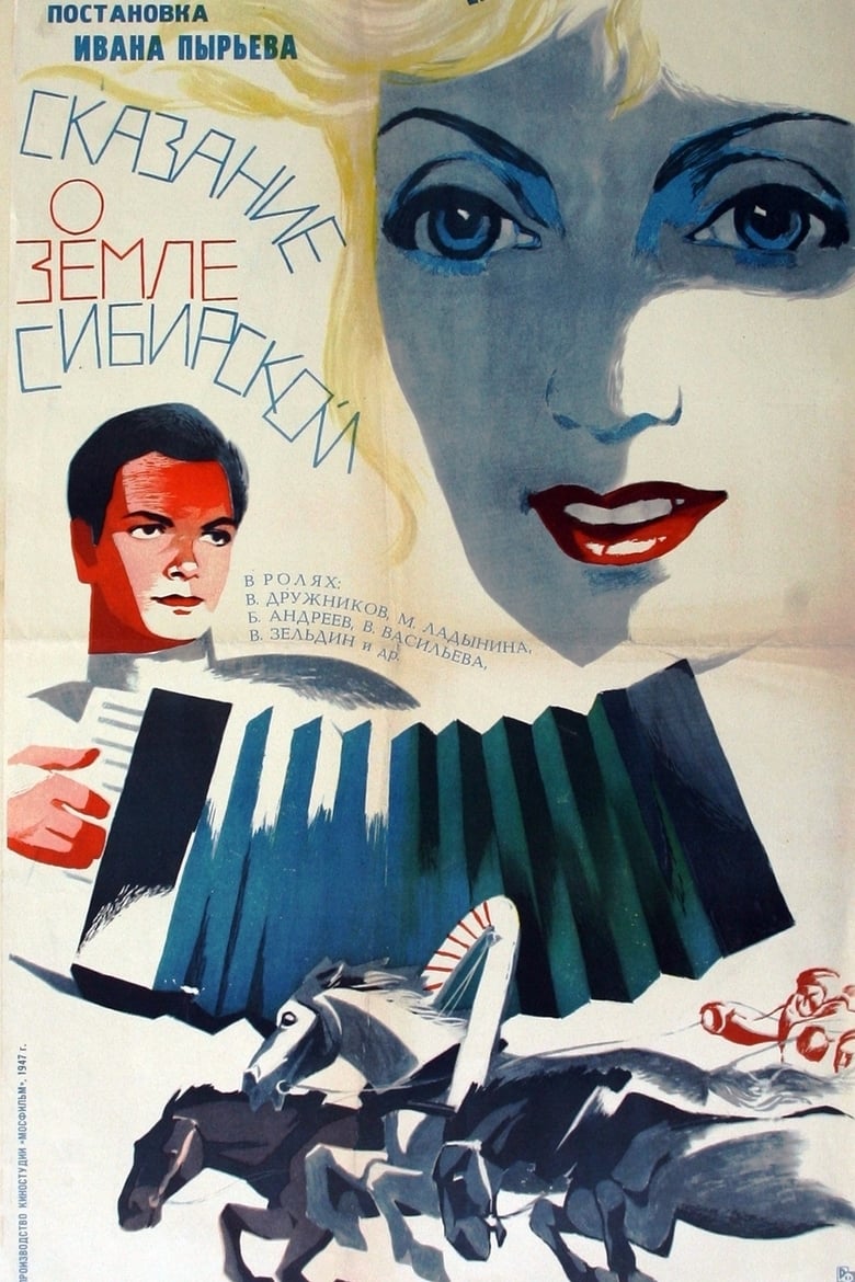 Poster of Tale of the Siberian Land