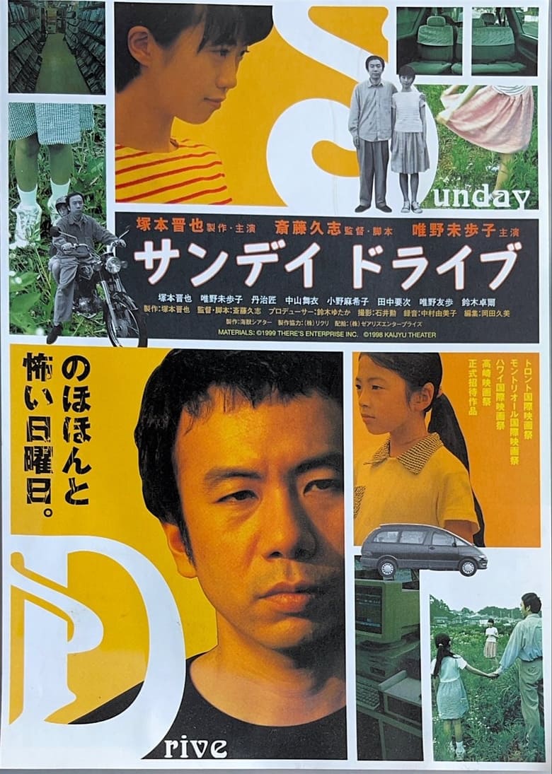 Poster of Sunday Drive