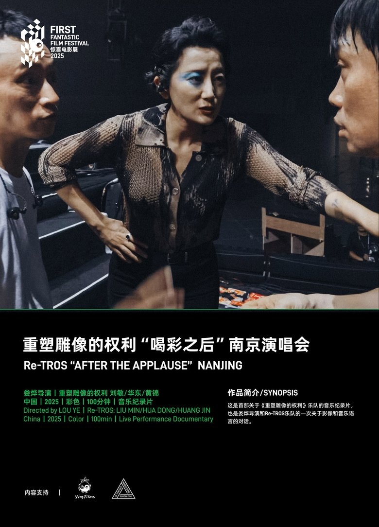 Poster of Re-TROS After the Applause Nan Jing
