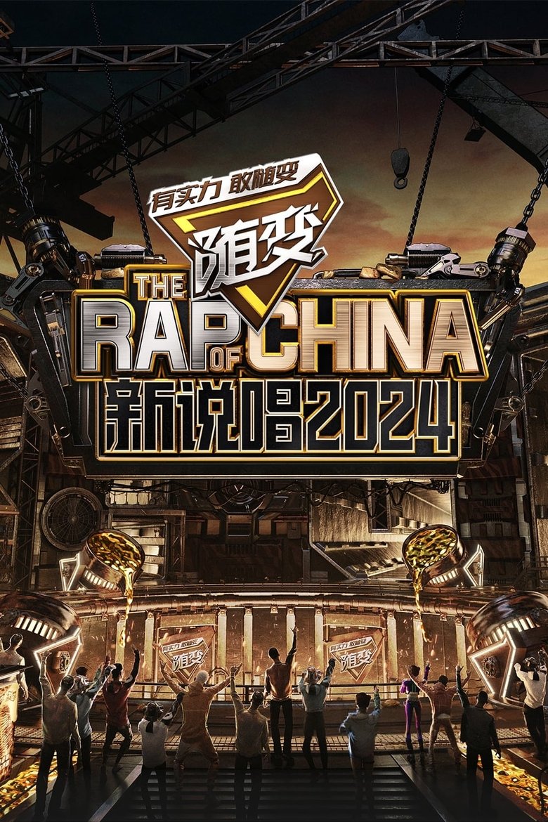 Poster of Episodes in The Rap Of China - Season 7 - Season 7