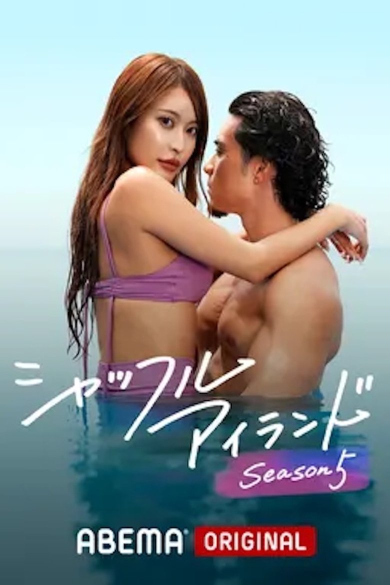 Poster of Episodes in Shuffle Island - Season 5 - Season 5