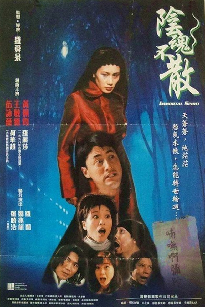 Poster of Immortal Spirit