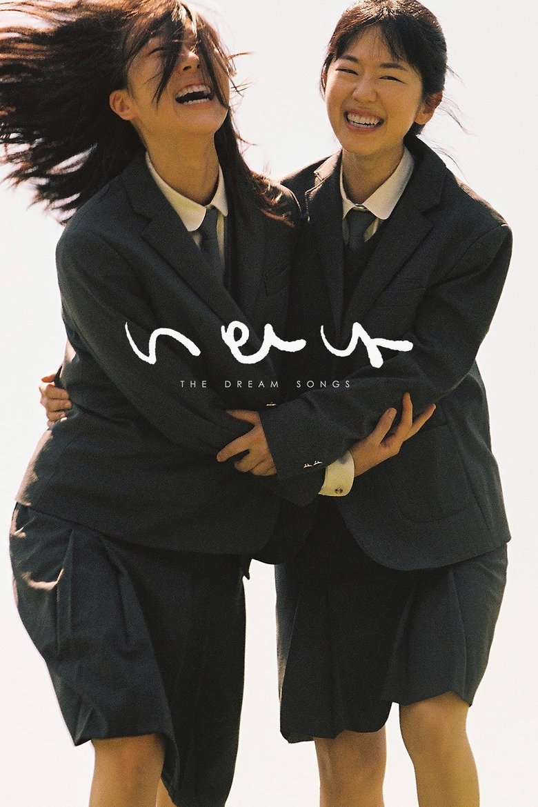 Poster of The Dream Songs