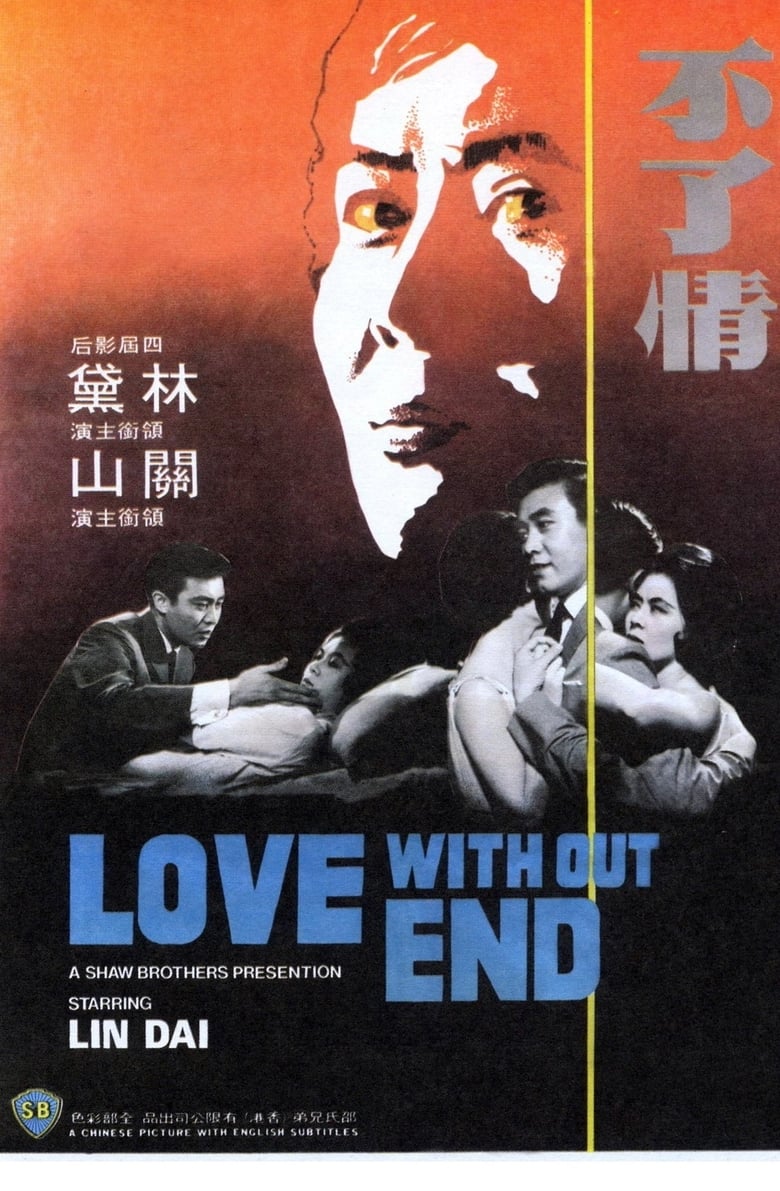 Poster of Love Without End