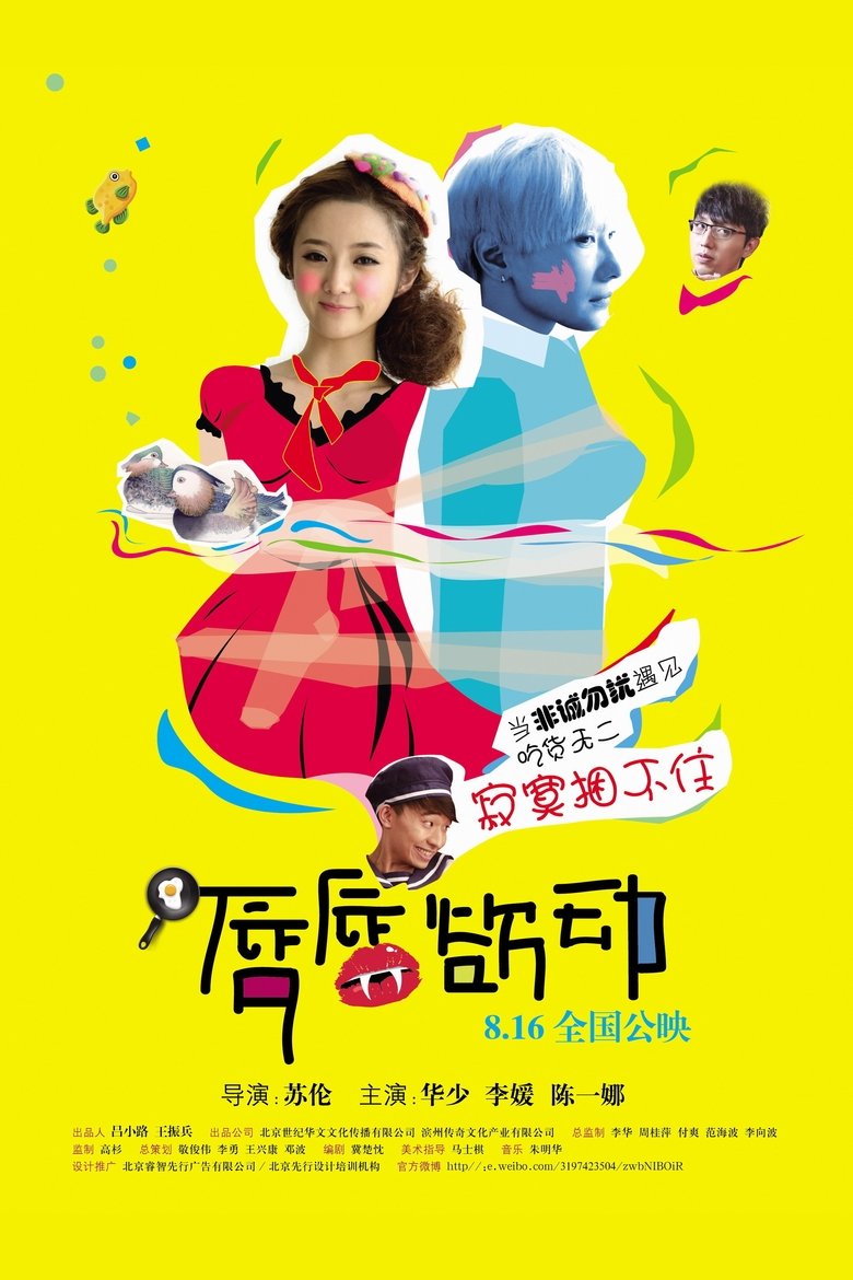 Poster of Lips and Soul