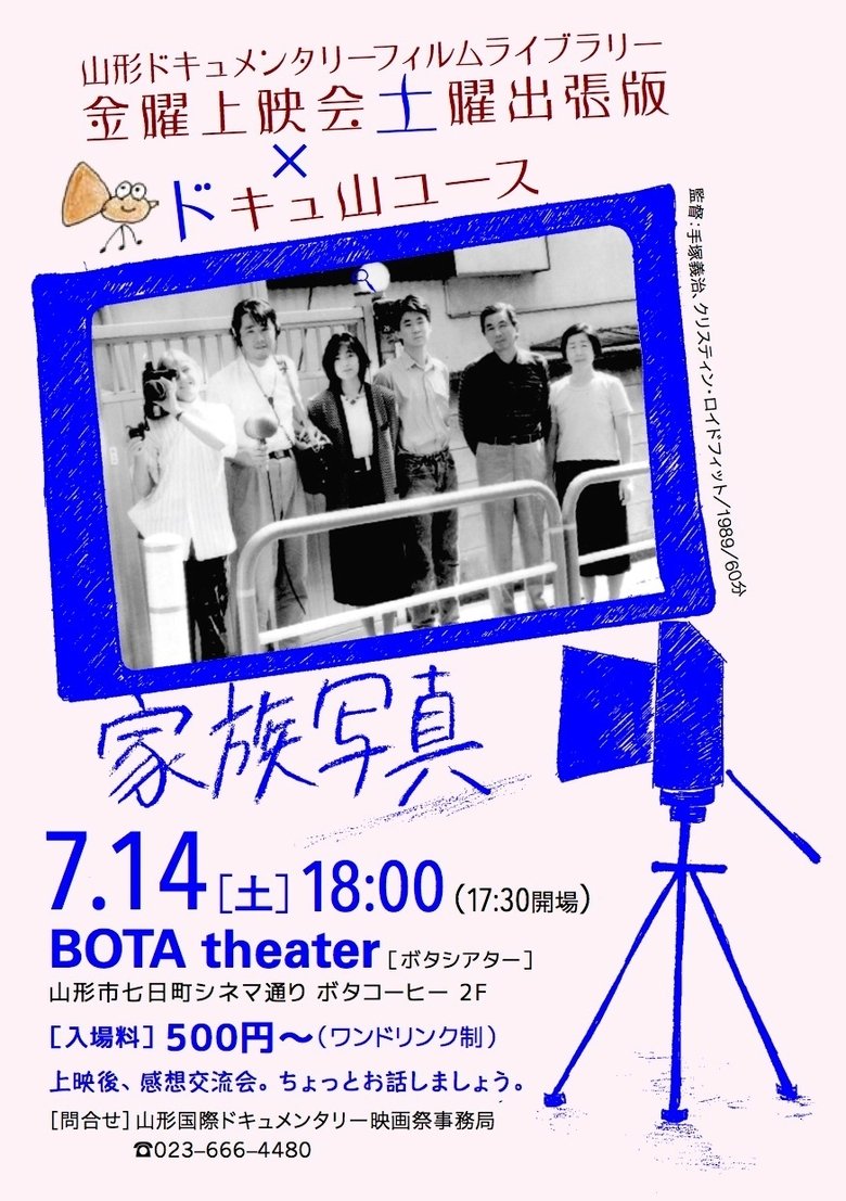 Poster of Over the Threshold