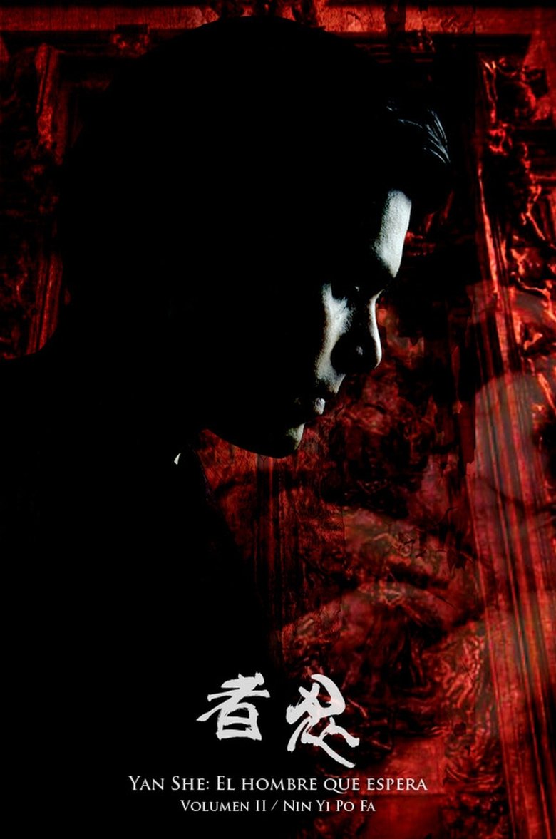 Poster of Yan She: El hombre que espera. Nin Yi Po Fa