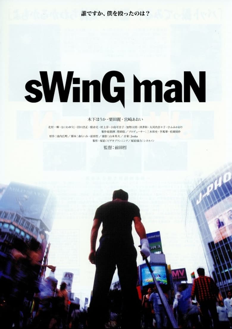 Poster of Swing Man