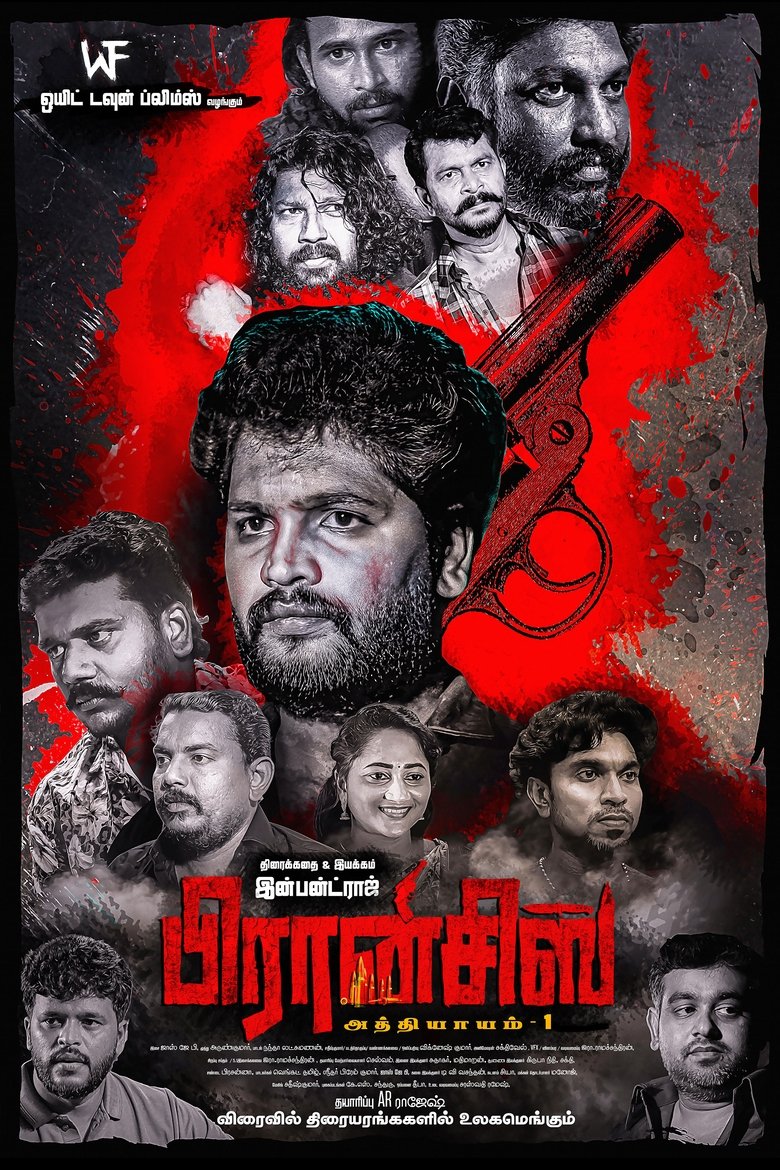 Poster of FRANCIS: Chapter-1