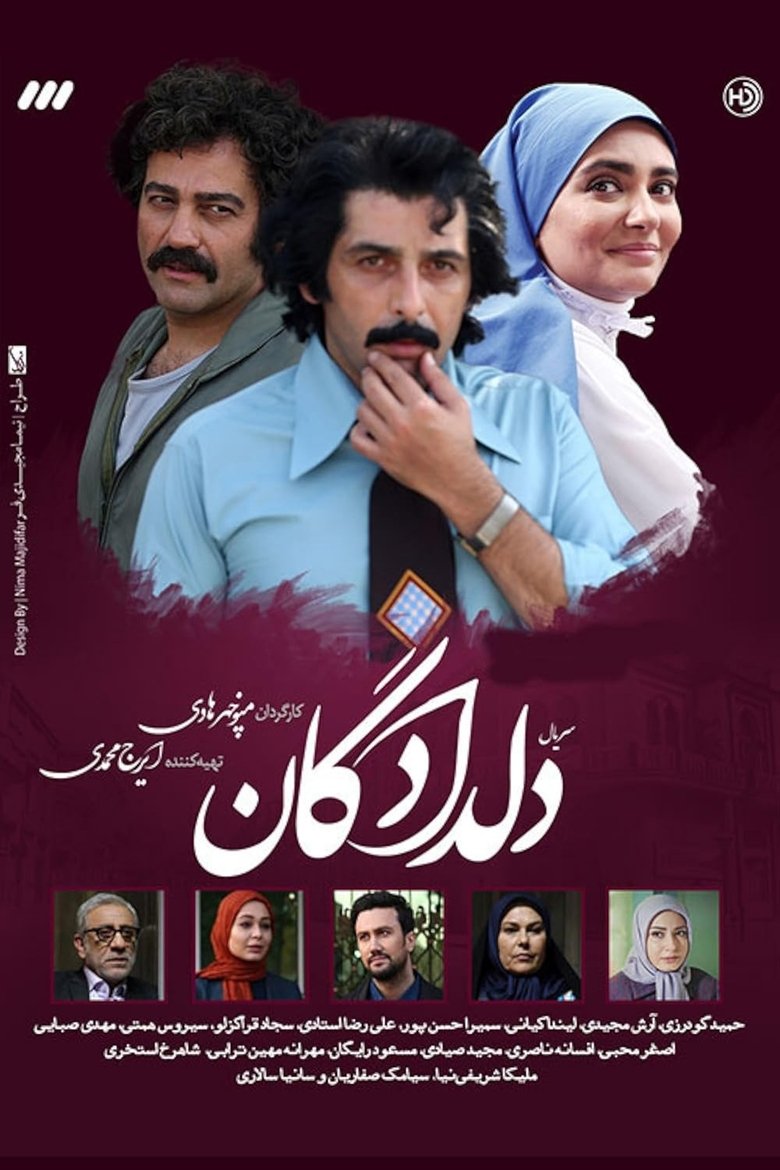 Poster of Deldadegan (2018)