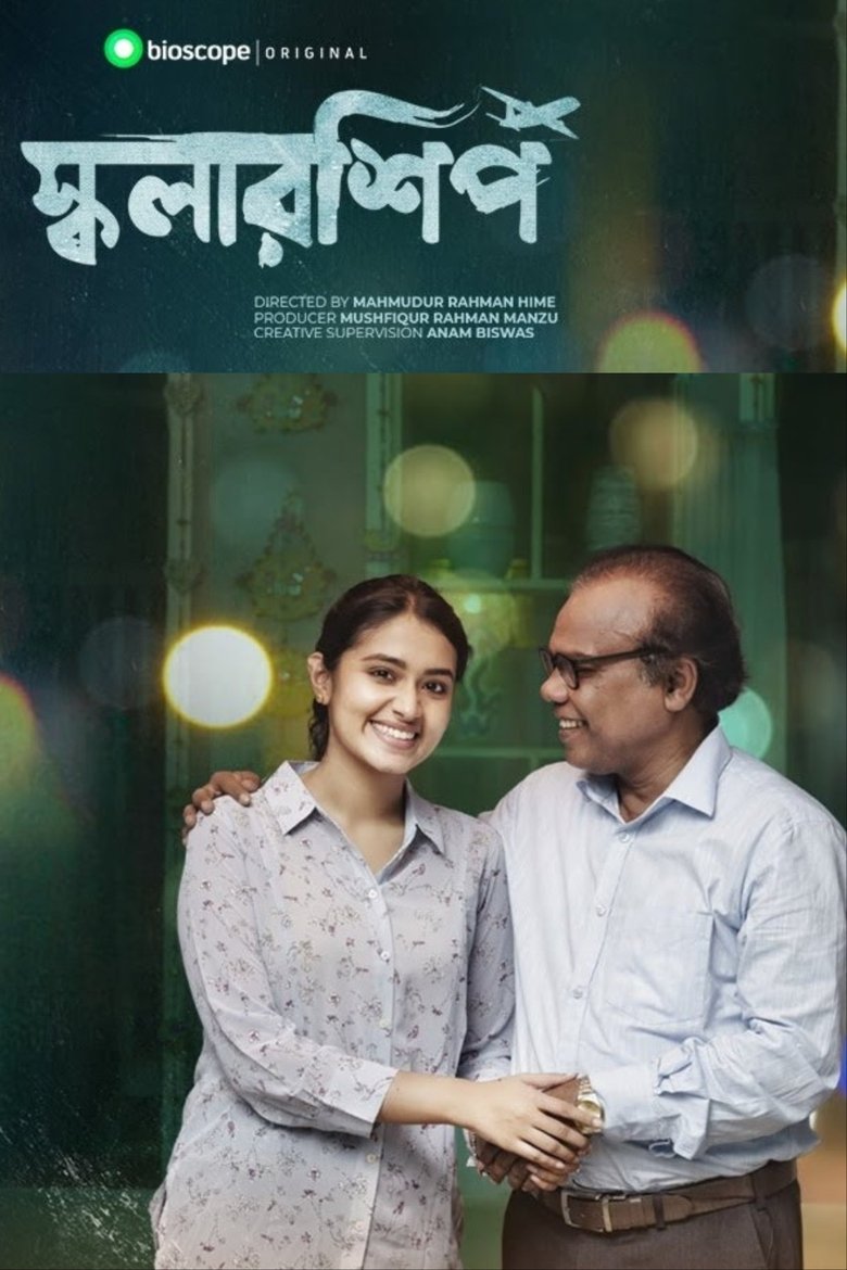 Poster of Scholarship