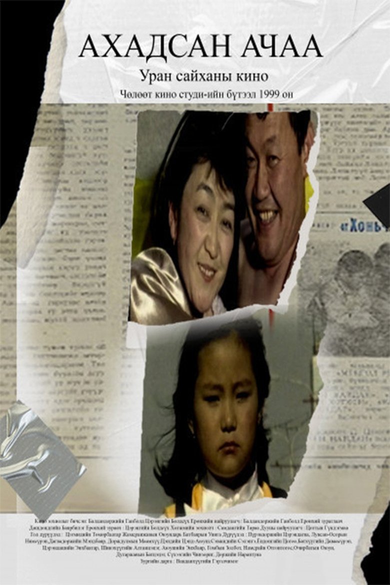 Poster of A Heavy Load