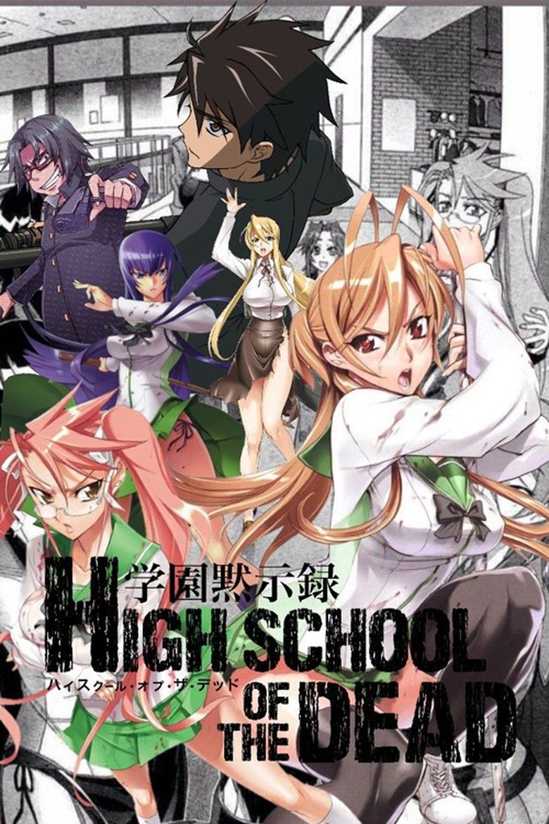 Poster of 校园默示录