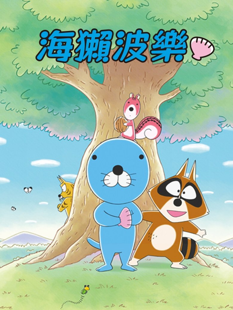 Poster of Cast and Crew in BONO BONO - Episode 164 (Season 1 - Episode 164) - Episode 164