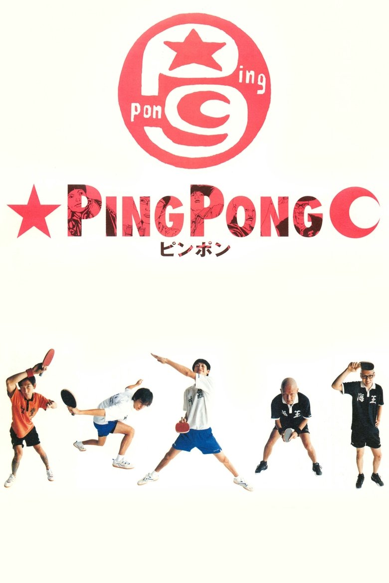 Poster of Ping Pong