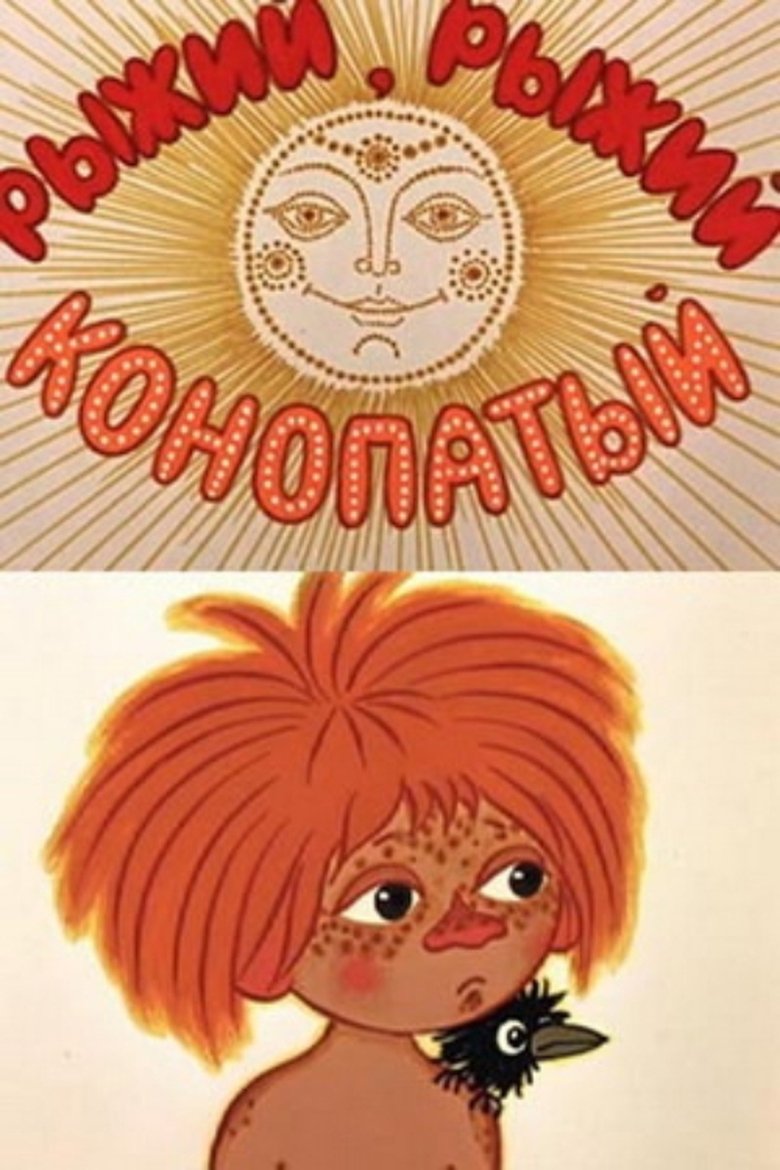Poster of Red, Red, Freckled