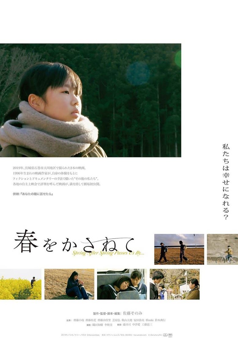Poster of Spring After Spring Passes Us By...
