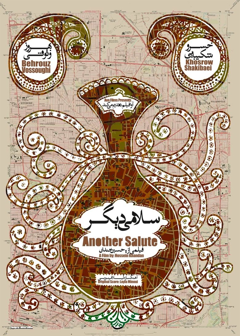 Poster of Another Salute