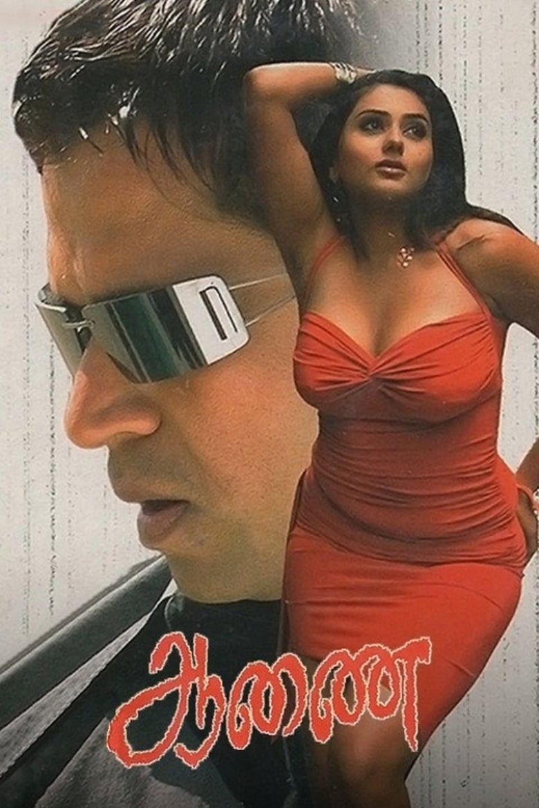 Poster of Aanai