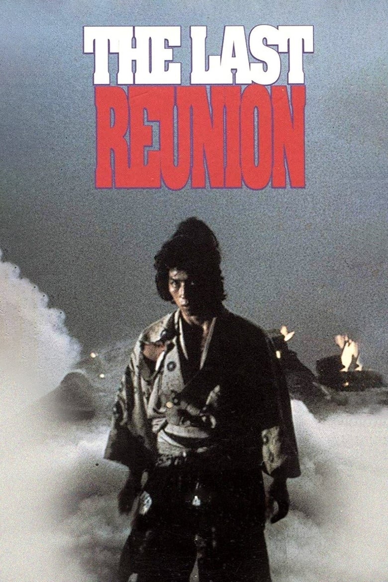 Poster of The Last Reunion