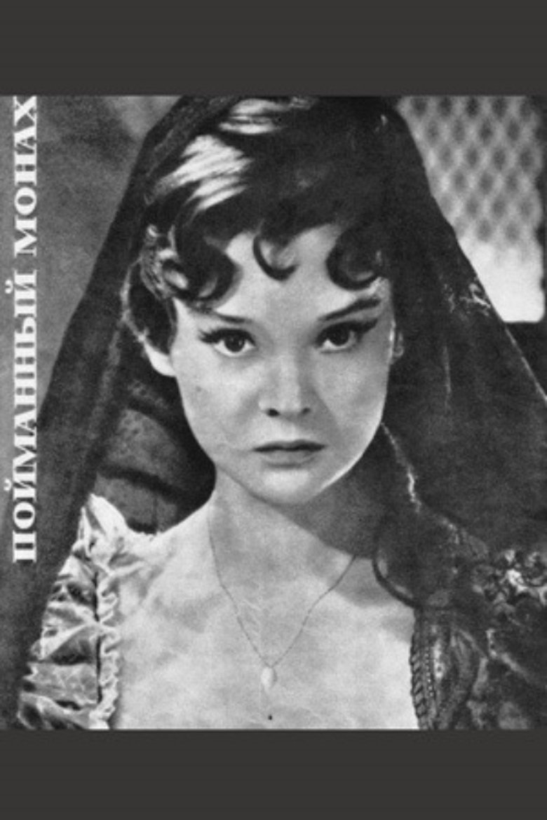 Poster of Caught Monk