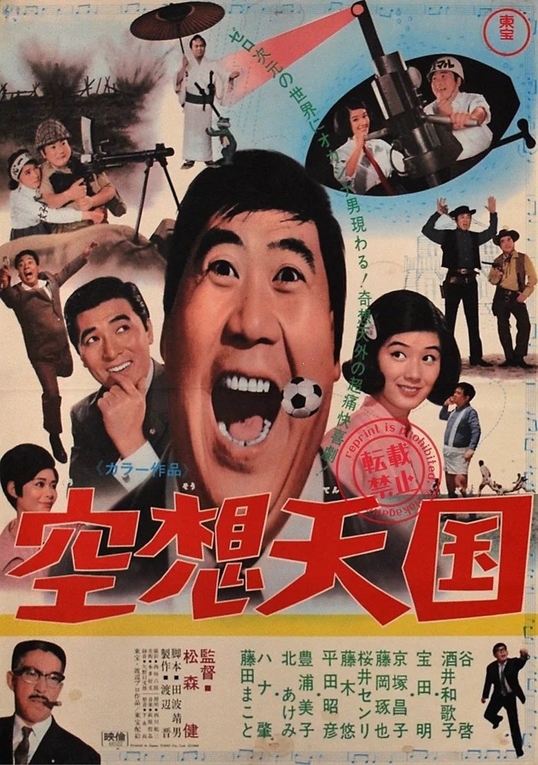 Poster of Imaginary Paradise
