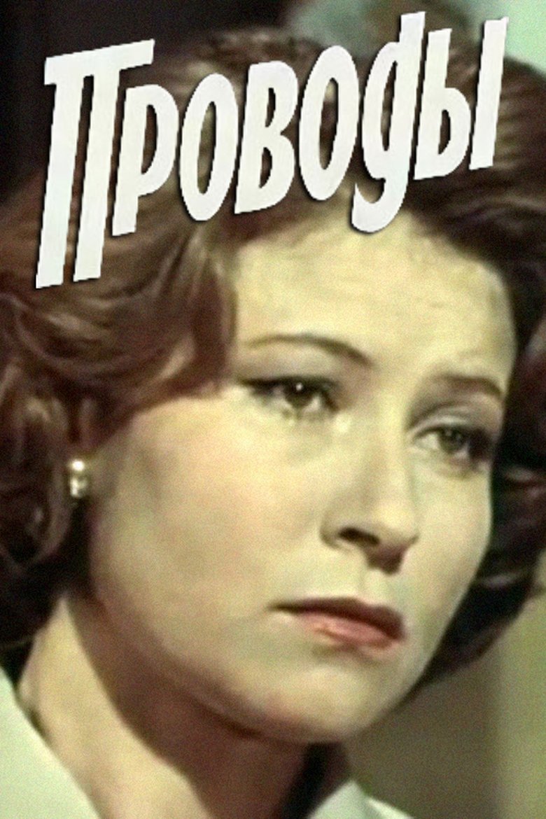 Poster of The Farewell