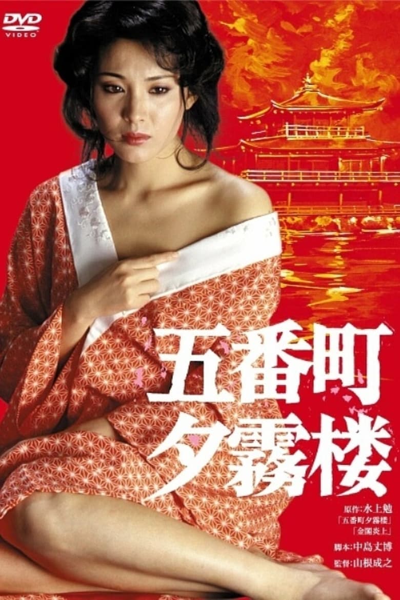 Poster of May Love Be Restored