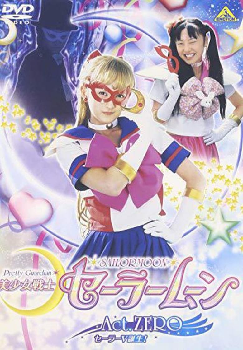 Poster of Pretty Guardian Sailor Moon: Act Zero