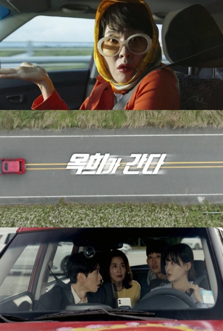 Poster of Extreme Family