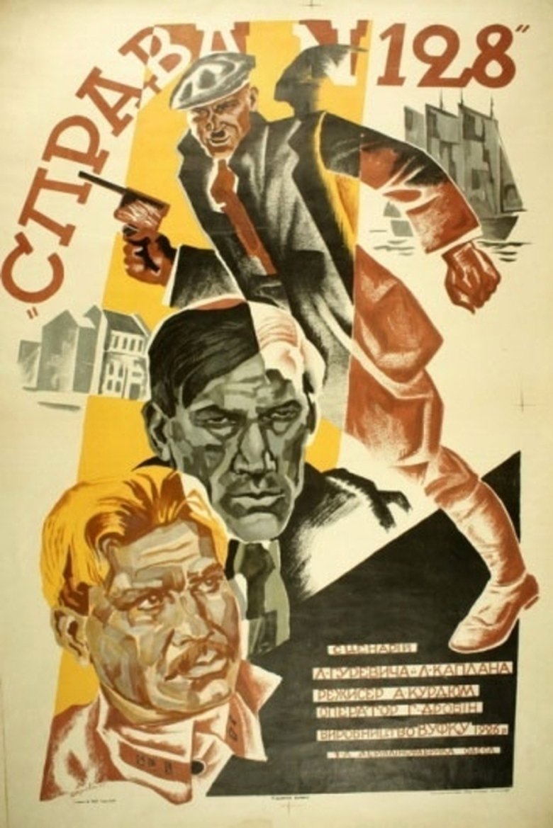 Poster of Case No. 128