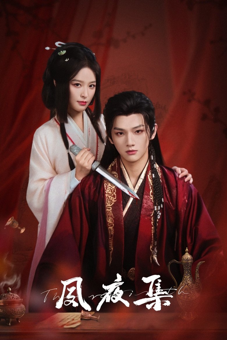 Poster of The Rebirth